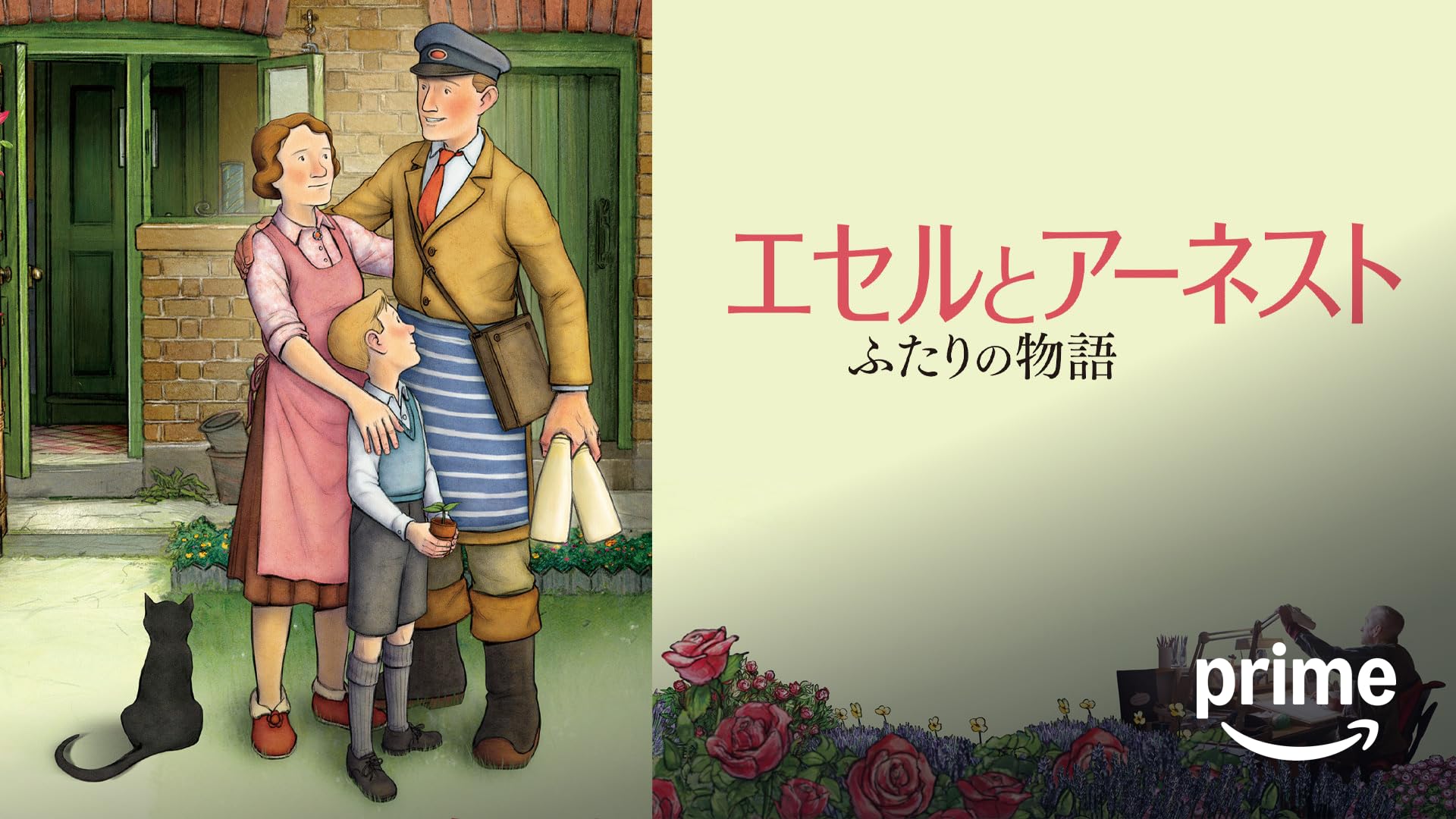 Amazon.co.jp: 天空からの招待状を観る | Prime Video
